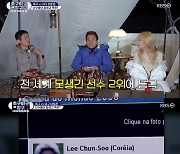 '축야말' 이영표 "세계서 못생긴 선수 2위" 이천수 소환[별별TV]