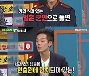 '비스' 이정현, 일본 현지에서 일본인 논란..'국가유공자'