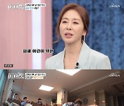 '아내의 맛' 김예령, 김수현 미팅 언급..윤석민 "사기를 쳤어?"