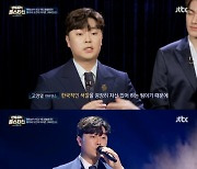 '팬텀싱어' 라비던스, 민요 크로스오버..백지영 "한국 알릴 것" 눈물[별별TV]