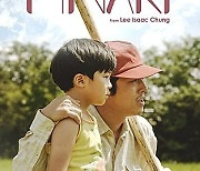 '미나리', 미국영화연구소 선정 '2020년 올해의 영화'