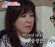 노사연♥이무송 "결혼 28년 동안 불행했다"('동상이몽2')