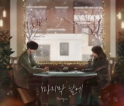 규현 '마지막 날에' 오늘(26일) 발매..아련 감수성