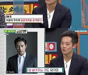 '비스' 이정현 "'미스터 선샤인' 촬영중 이병헌 매력에 홀려 대사 놓쳐"