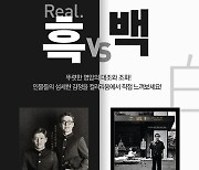 '동주'x'기생충: 흑백판', 롯데시네마 컬러리움 재개봉