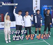 박찬호X이영표, 축구VS야구 자존심 건 빅매치..결과는? (축야말)