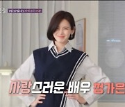 '싱글맘' 정가은 "육아, 100만큼 힘들지만, 101만큼 기뻐" (보통 사람들)
