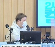 유민상, '♥김민경'과 결혼?.."라디오 DJ 되면 영혼 팔겠다" (컬투쇼)