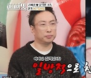 박명수 "아이유, 자가격리 때 연락 無..저 배려해줬다" 웃음 (아맛)