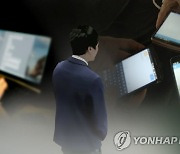 경기도, 디지털 성범죄 영상물 550건 적발..116건 삭제