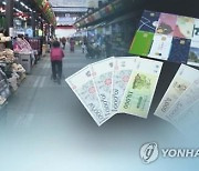 충북도 농업인 공익수당 지역화폐로 지급..내년부터 시행