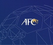 올해로 미룬 2020 AFC 남자 U-16·U-19 챔피언십 결국 취소
