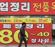 서울 상가 임대차분쟁 절반 '코로나 탓'..사례집 발간