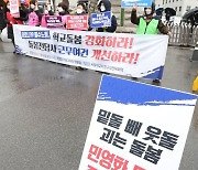 '돌봄전담사 투쟁 선포 기자회견'