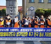 충북지역 생활체육지도자 143명 연내 정규직 전환 추진
