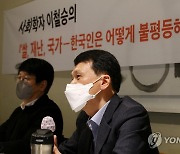 '쌀, 재난, 국가 - 한국인은 어떻게 불평등해졌는가'