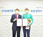 NH농협은행, 2019년 KPGA 대상 수상자 문경준과 후원 계약