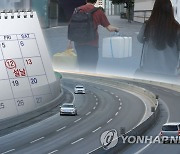 '설 연휴 코로나19 방역관리 철저'..정부, 비상대응 체계 가동