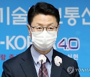 5G 특화망 정책 방안 설명하는 홍진배 정책관