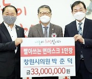 [동정] 박춘덕 창원시의원, 마스크 1만 장 기부