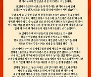 프로야구 SK "팬들의 열정과 사랑, 소중한 추억으로 간직"