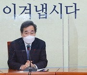 김진욱 초대 공수처장 접견하는 이낙연
