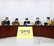 발언하는 정의당 김윤기 당대표 직무대행