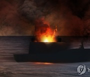 부산항 정박한 러시아 어선서 화재..4명 다쳐