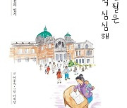 57년 전 국민학생·서울살이 11년차 영국인·소방관의 기록들