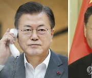 문 대통령, 시진핑 중국 국가주석과 통화