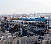 프랑스 퐁피두센터 2023년부터 리모델링..2027년 재개장