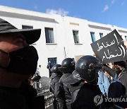 TUNISIA PROTESTS