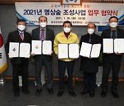 인천 강화군, 4개 학교에 친자연 '명상 숲' 조성