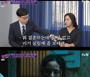 '유퀴즈' 김영선 "'난리났네 난리났어', 인기인 줄 몰랐다"