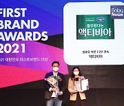 풀무원다논 액티비아, 2년 연속 '대한민국 퍼스트브랜드 대상' 발효유 부문 대상 수상