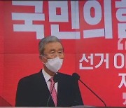 김종인 "선거용 손실보상 안 돼..1~2월 또는 선거 후 지급"