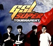 2021 GSL 슈퍼 토너먼트 시즌1 27일 개막