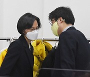 [포토]정의당 제1차 비상대책회의'에 앞서 이야기 나누는 강은미-김윤기 공동대표