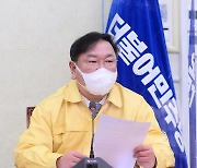 [포토]'더불어민주당 최고위원회의'에서 발언하는 김태년