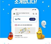 신한은행 '쏠', 유명 미술품 공동구매 재테크 서비스 오픈