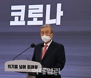 [포토]신년 기자회견하는 김종인 비대위원장