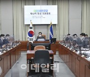 [포토]'더불어민주당 화상 정책의원총회'