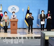 [포토]국민의힘 여성의원, 박원순 전 서울시장 인권위 조사결과 관련 기자회견 열어