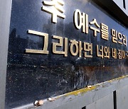 [속보]광주 북구·광산구 IM 관련 시설 등, 116명 감염..누적 147명