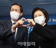 [포토]손가락 하트 만든 우상호-박영선