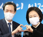 [포토]손하트 만든 우상호-박영선