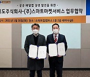 전국 공공배달앱, ′배달특급′ 중심으로 뭉친다