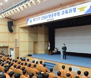 이상규 경기소방본부장, 공직자 덕목 '인의예지신' 제시