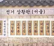 여야 경선 대진표 윤곽..'박원순 성희롱·부동산' 공방