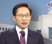 '이재명 시장 국정 저해 실태'..MB국정원 사찰문건 입수